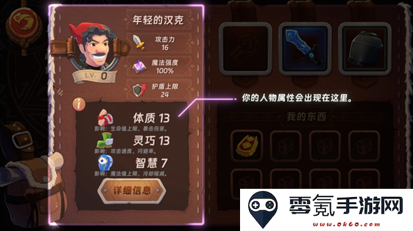 汉克旅店手游官方下载