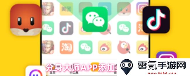 分身大师APP如何在桌面上快速添加快捷方式的详细步骤教程
