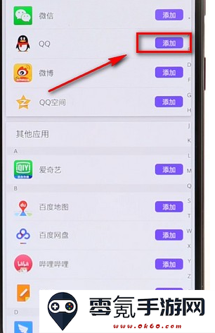 分身大师APP添加桌面教程