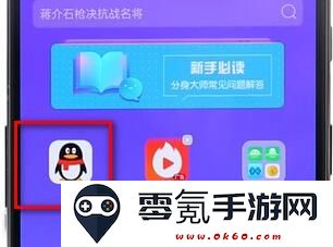 分身大师APP添加桌面教程