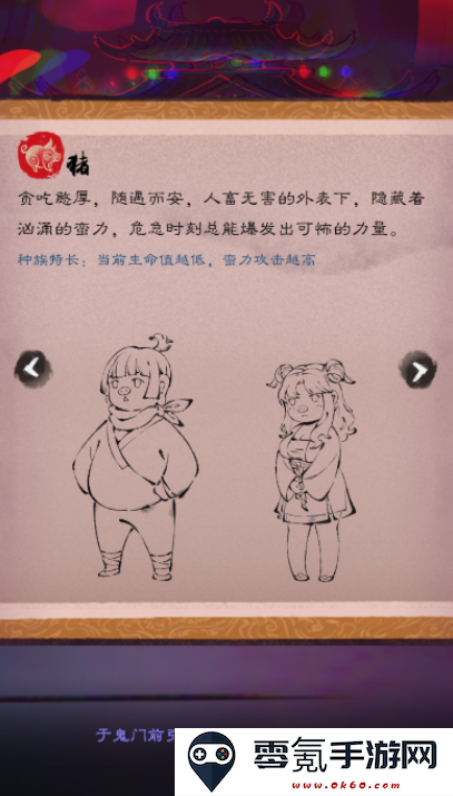 山海仙路手游下载