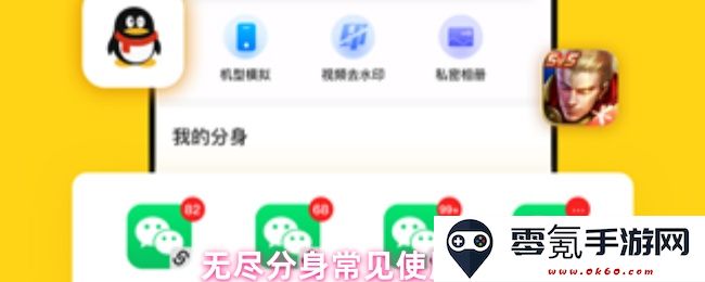 无尽分身的常见问题及解决办法分析，以帮助用户更好地理解和使用该功能