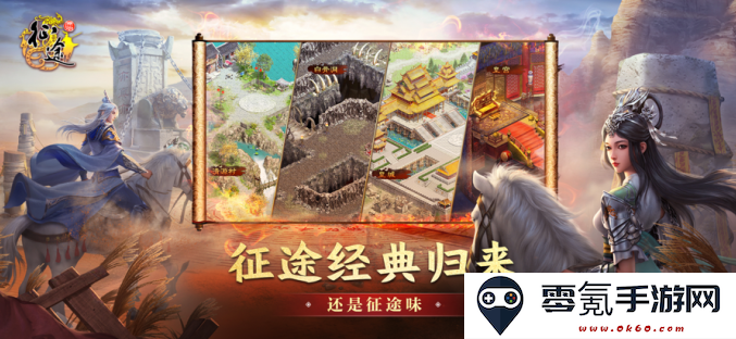 原始征途游戏下载最新版2023