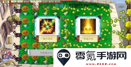 PVZ指导版2.0手游下载