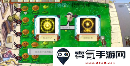 PVZ指导版2.0手游下载