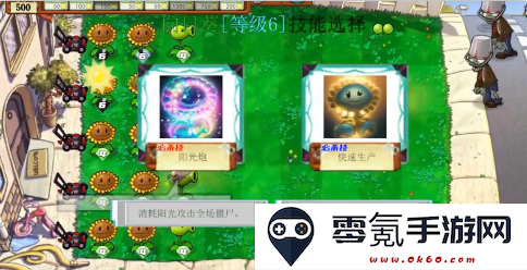 PVZ指导版2.0手游下载