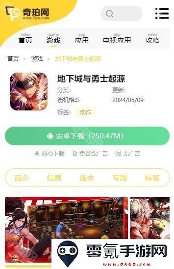 详细步骤教你如何将安卓应用程序成功安装到你的手机设备上