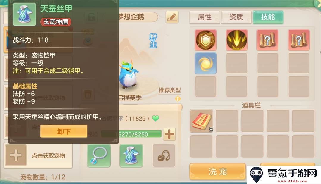 《梦想世界：长风问剑录》养成系统变化一览