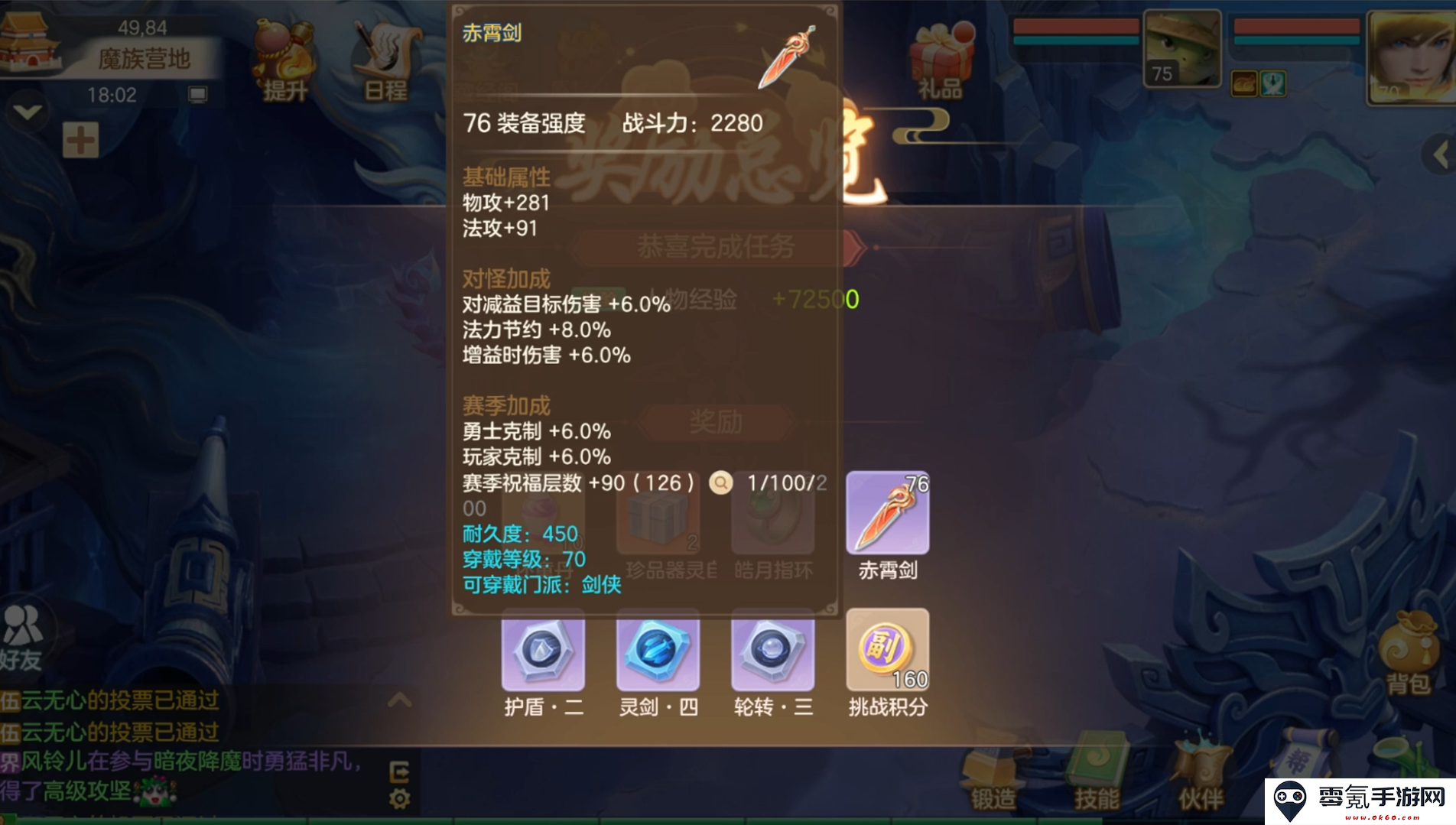 《梦想世界：长风问剑录》养成系统变化一览