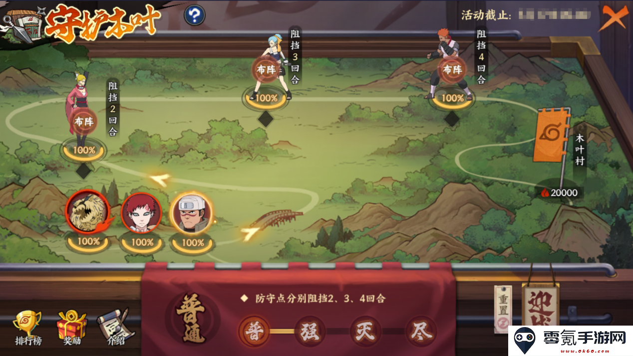 《火影忍者：忍者新世代》木叶守护者的完整玩法攻略与技巧分享！