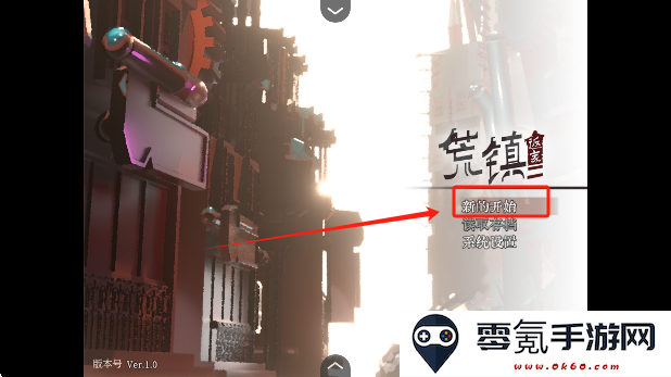 荒镇返家最新版本下载