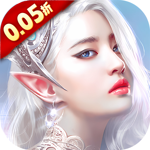 天使纪元0.05折扣版