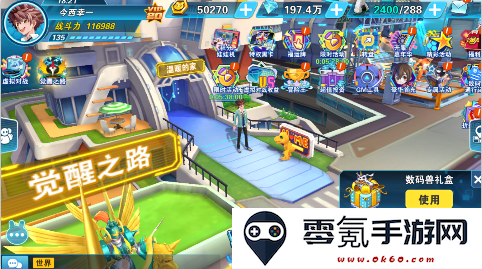 究极宝贝送超究体百万真充手游下载