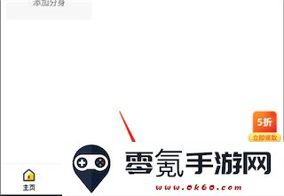 无尽分身游戏更改战区教程