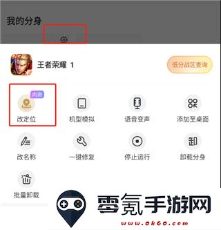 无尽分身游戏更改战区教程