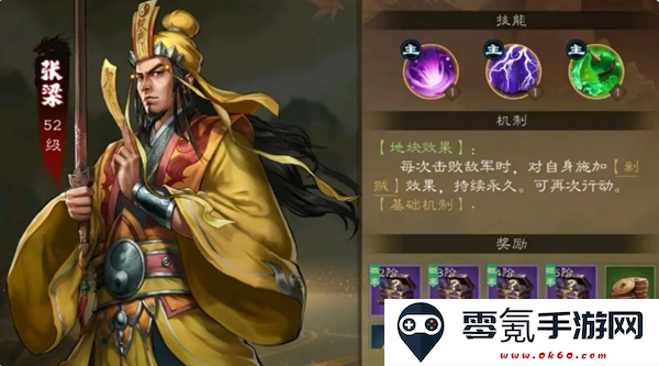 《新三国志曹操传》组队试炼玩法攻略