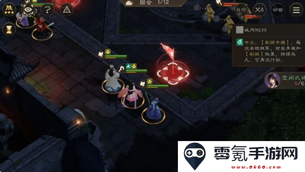 《新三国志曹操传》组队试炼玩法攻略