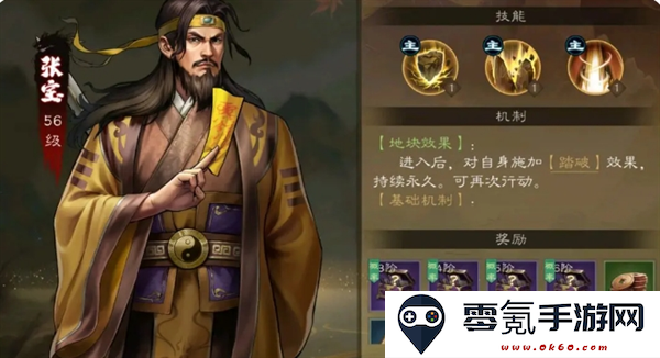 《新三国志曹操传》组队试炼玩法攻略