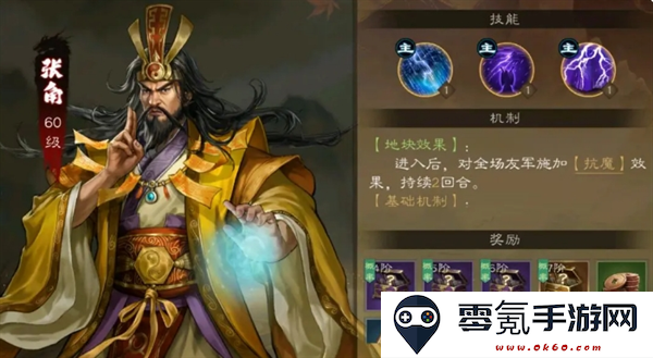 《新三国志曹操传》组队试炼玩法攻略