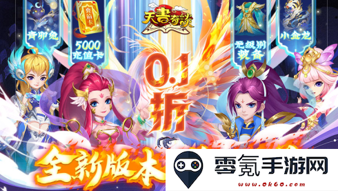 天书奇谈无限金子版下载