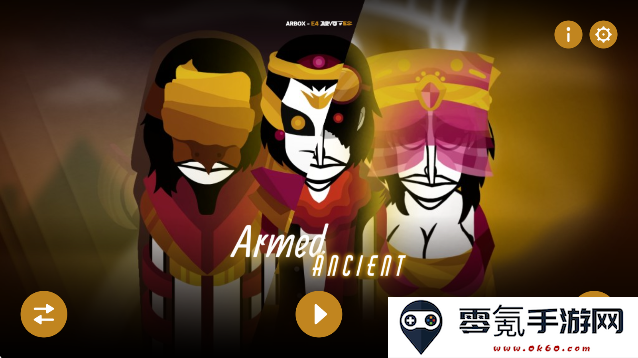节奏盒子Armed Ancient模组免费下载