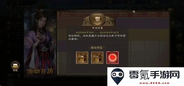 《新三国志曹操传》武将升星攻略