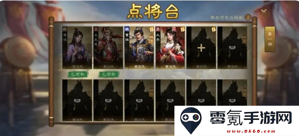 《新三国志曹操传》武将升星攻略