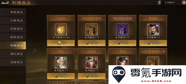 《新三国志曹操传》武将升星攻略
