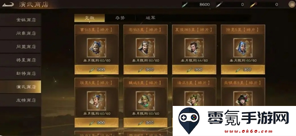 《新三国志曹操传》武将升星攻略