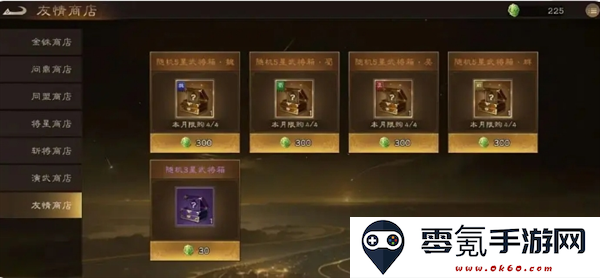 《新三国志曹操传》武将升星攻略