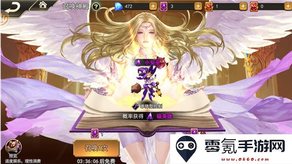 女神联盟20.1折耀金降临手游下载