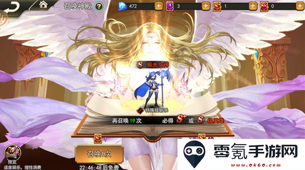 女神联盟20.1折耀金降临手游下载