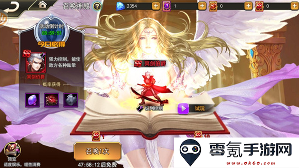 女神联盟20.1折耀金降临手游下载
