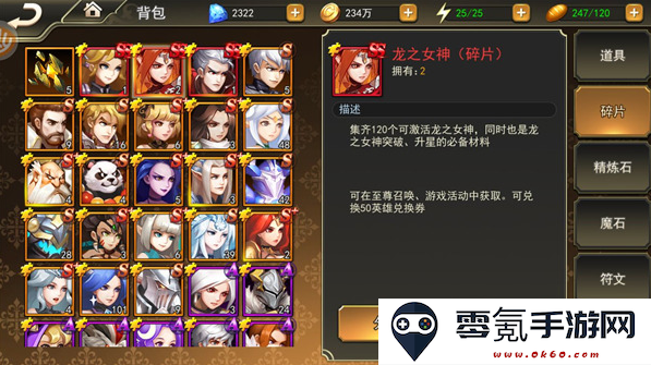 女神联盟20.1折耀金降临手游下载