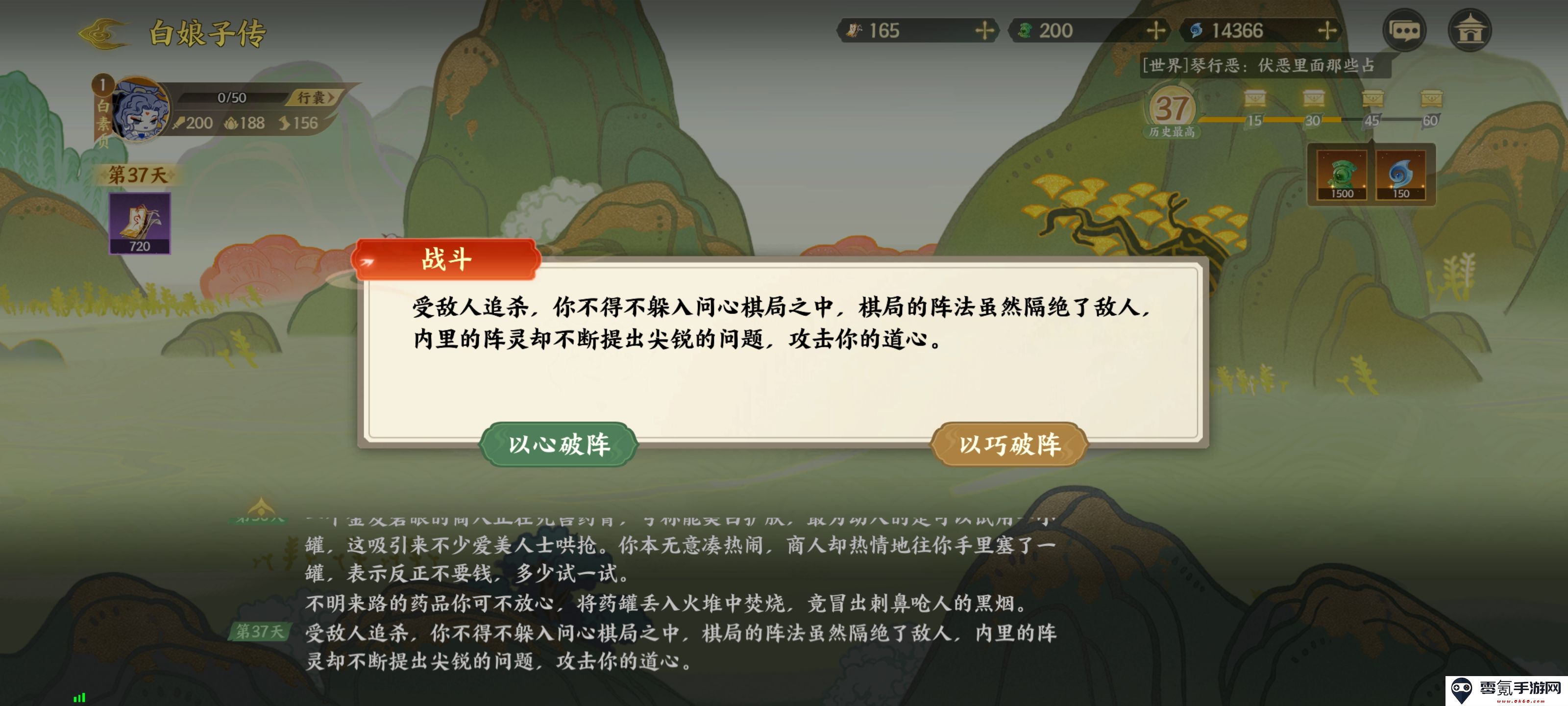 《指间山海》山海传奇活动白娘子传选择攻略