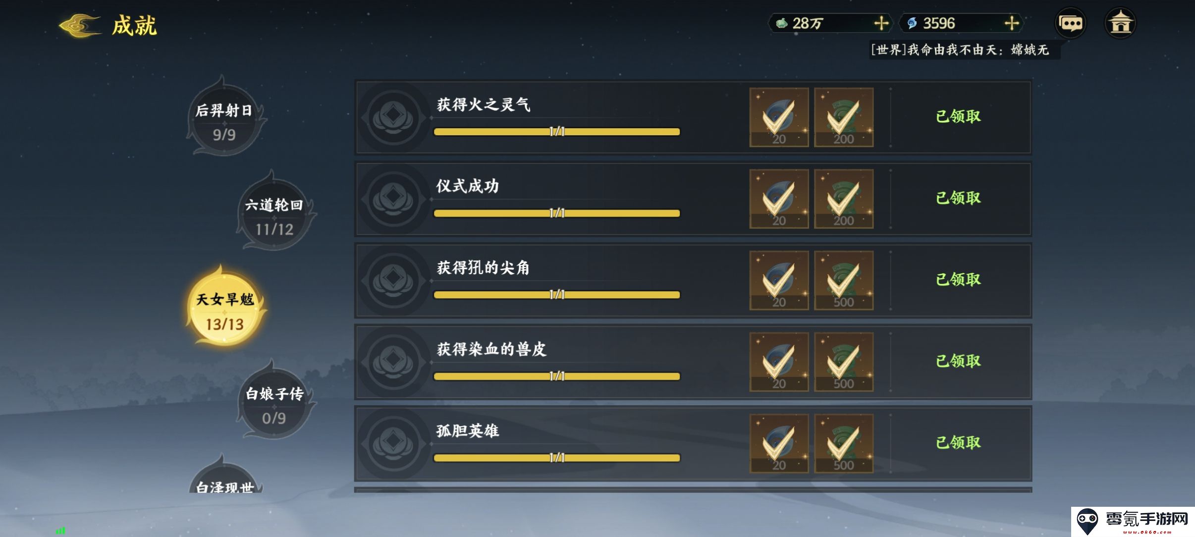 《指间山海》山海传奇活动旱魃篇通关攻略