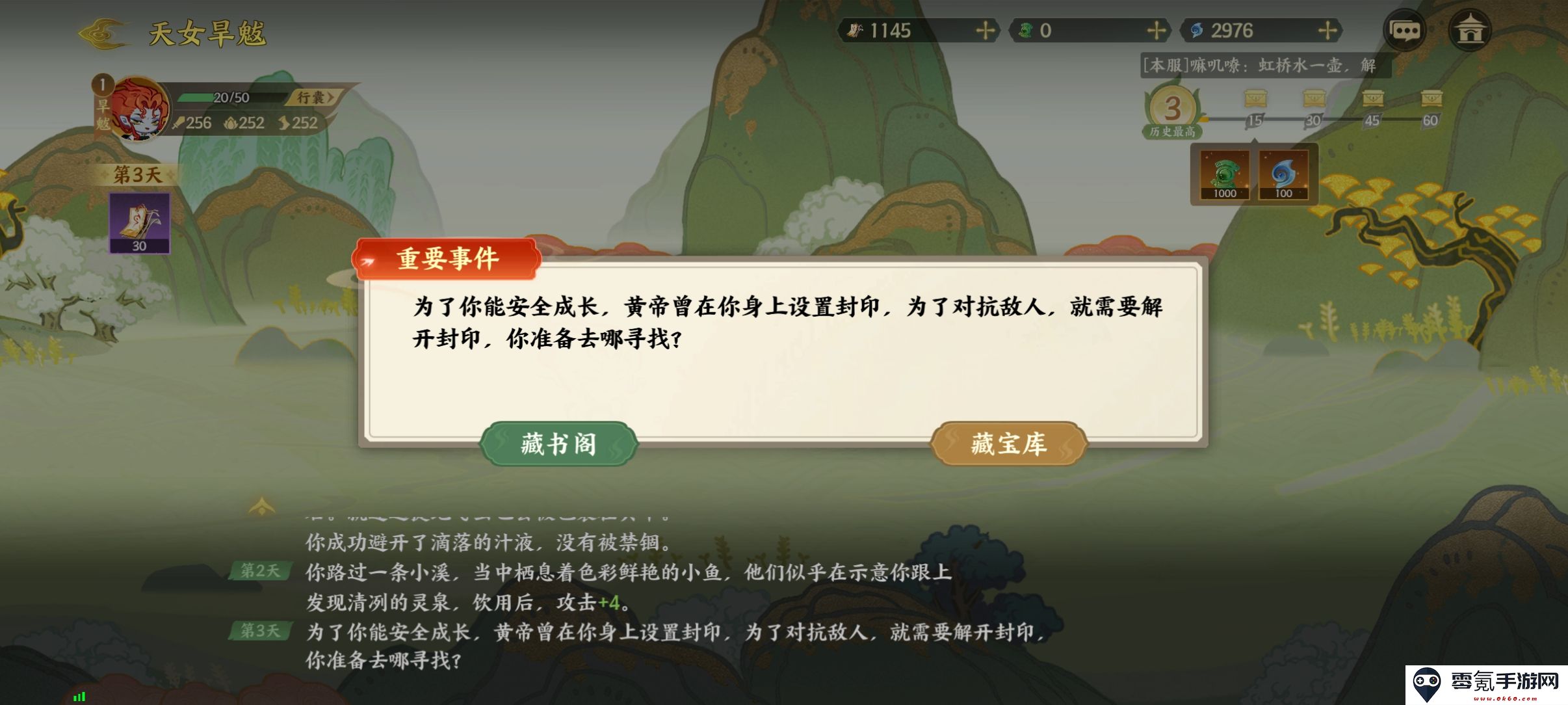 《指间山海》山海传奇活动旱魃篇通关攻略
