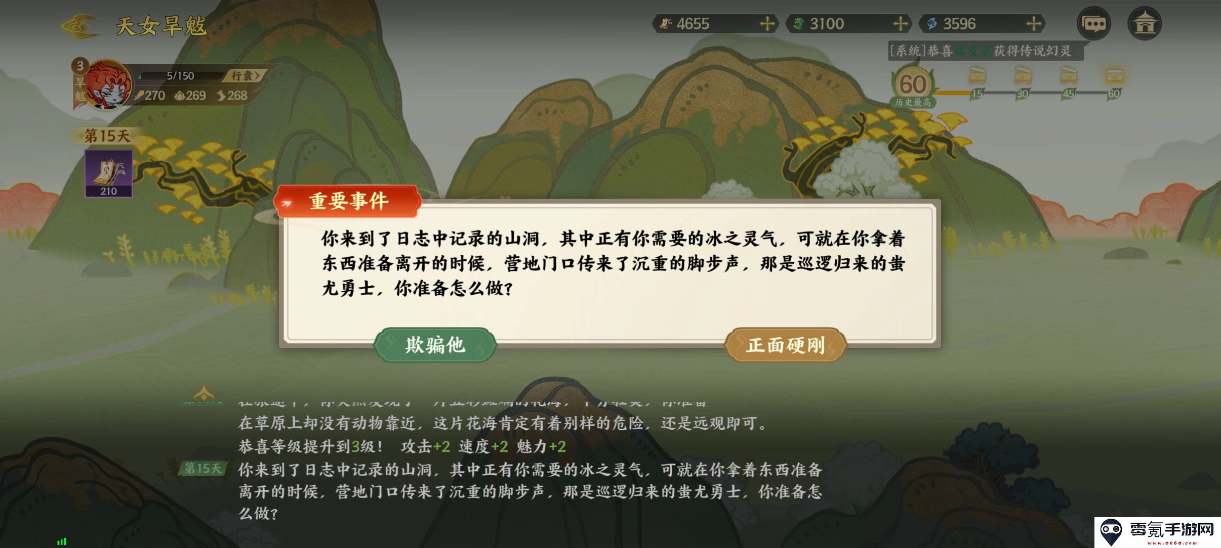 《指间山海》山海传奇活动旱魃篇通关攻略
