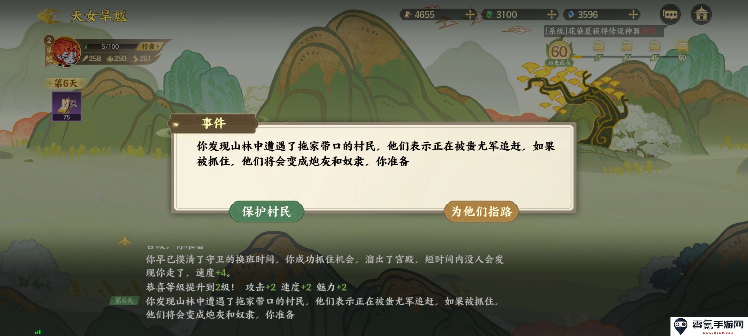 《指间山海》山海传奇活动旱魃篇通关攻略