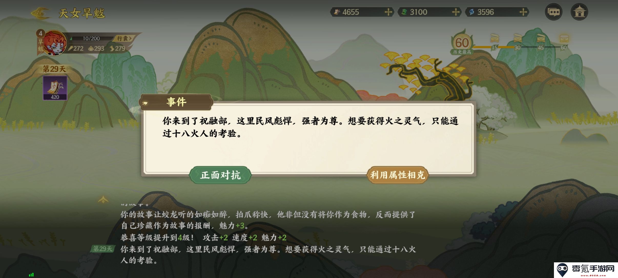 《指间山海》山海传奇活动旱魃篇通关攻略