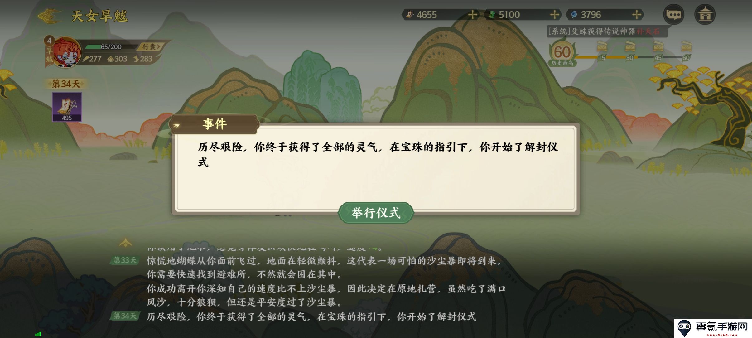 《指间山海》山海传奇活动旱魃篇通关攻略