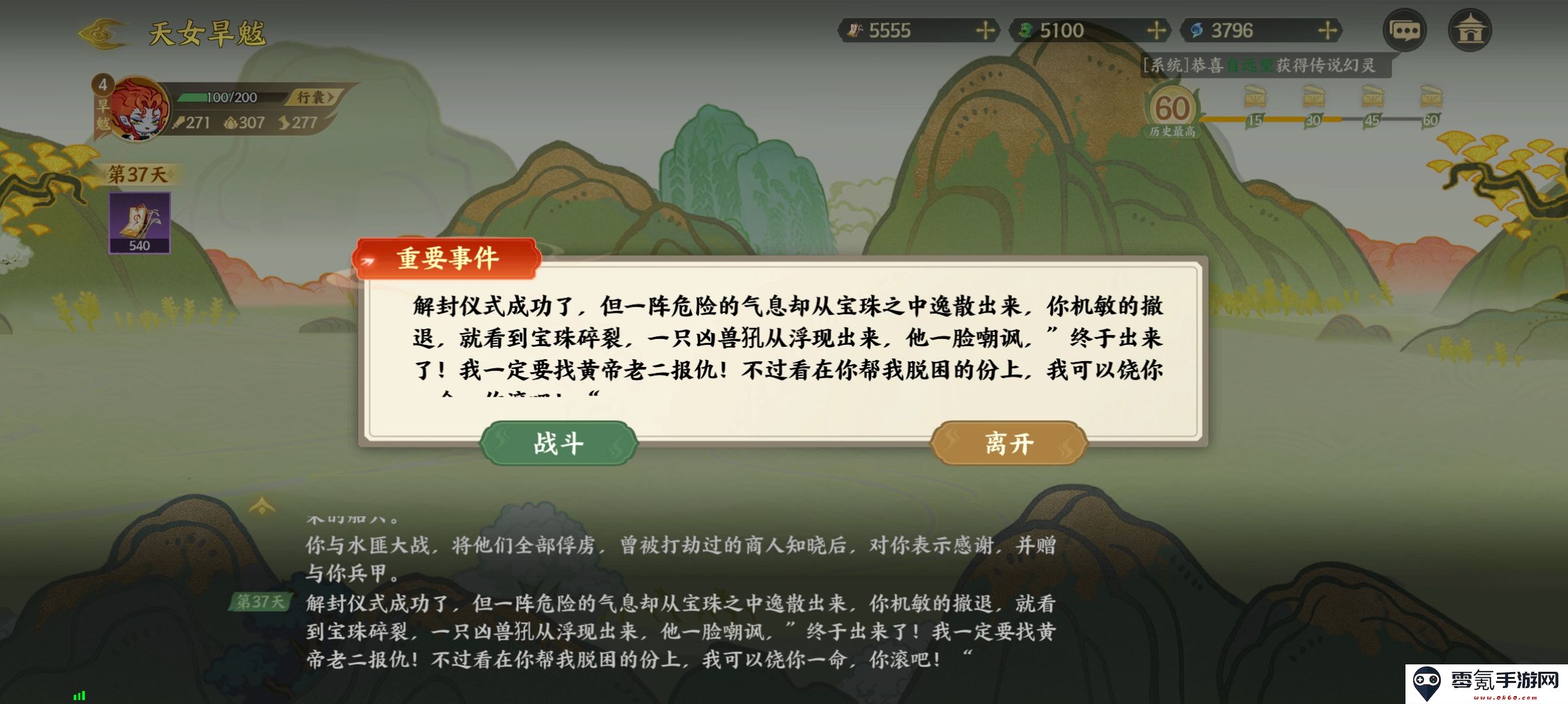 《指间山海》山海传奇活动旱魃篇通关攻略