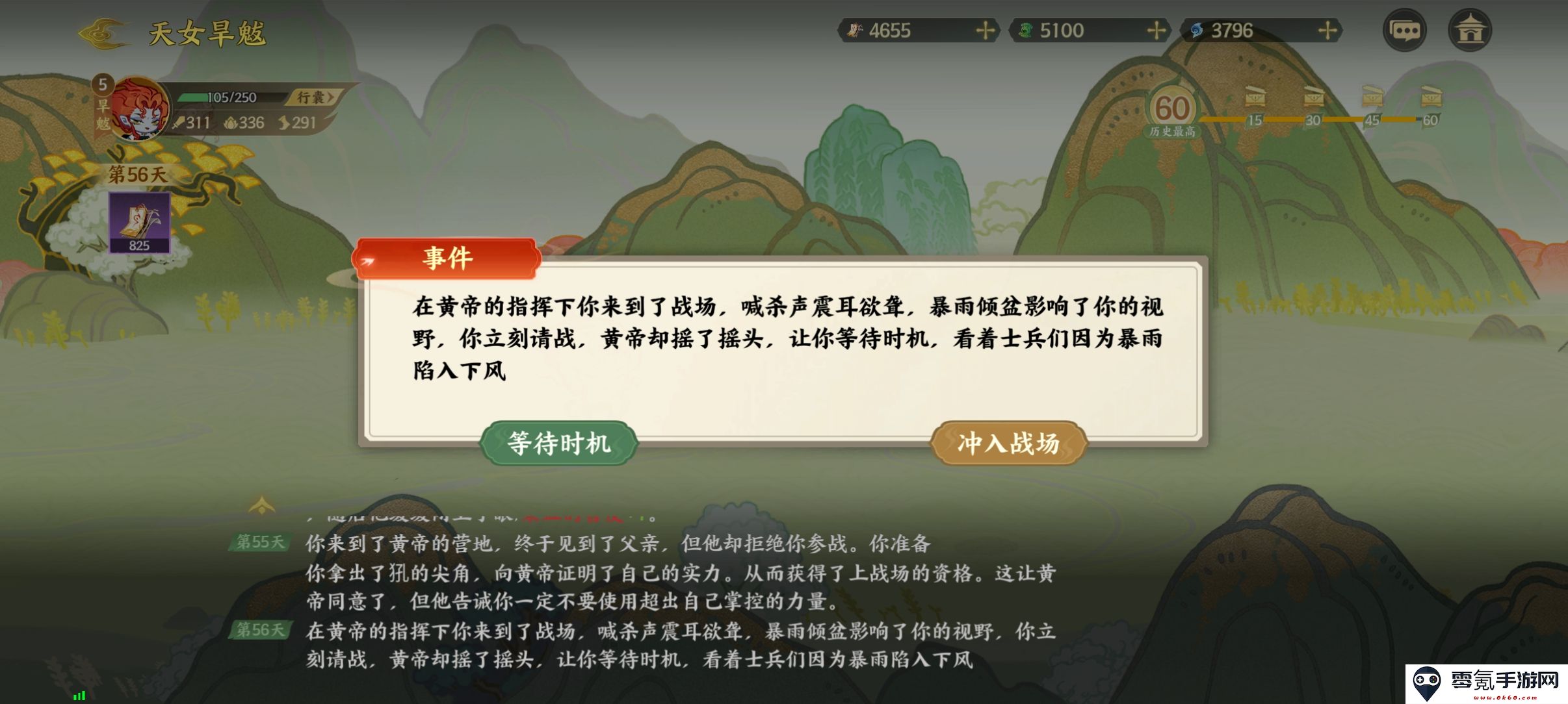《指间山海》山海传奇活动旱魃篇通关攻略
