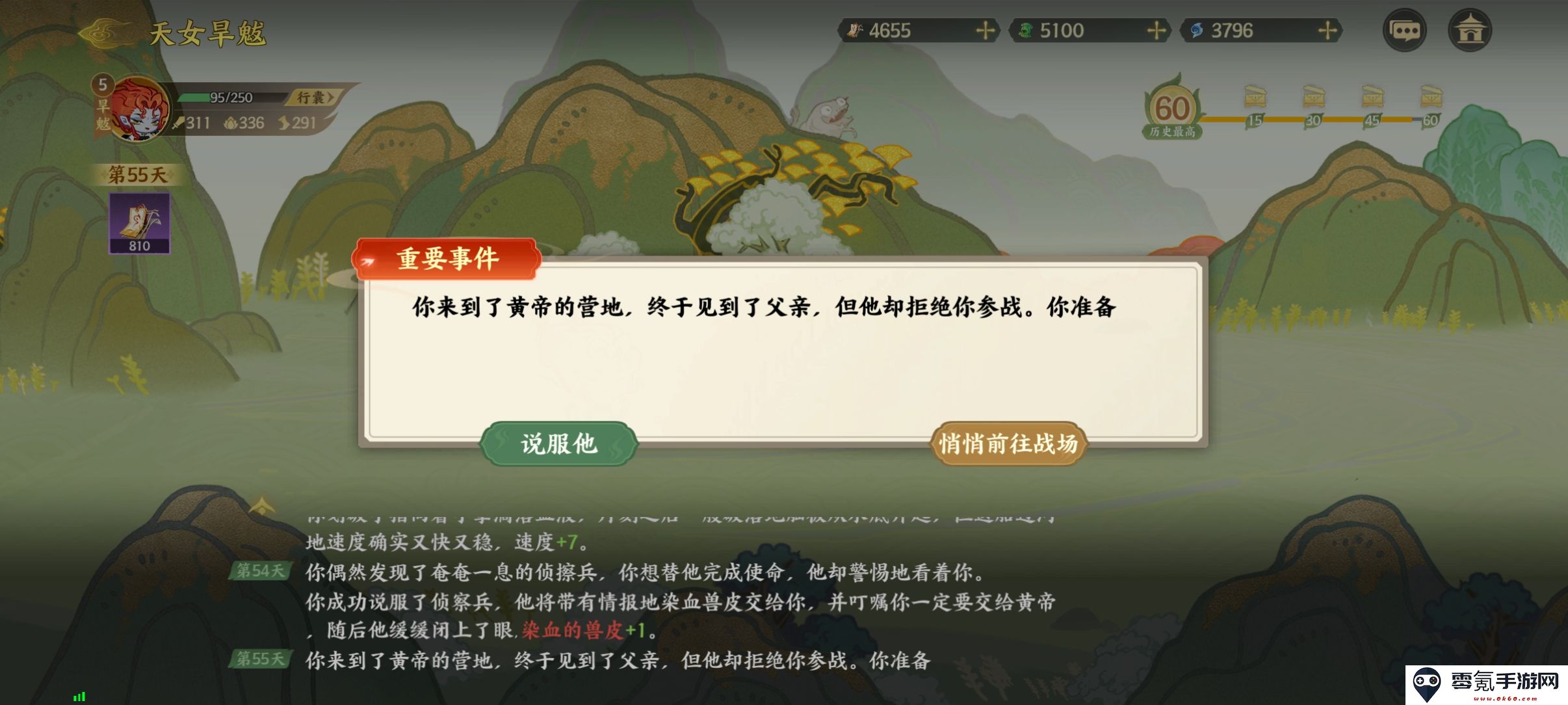 《指间山海》山海传奇活动旱魃篇通关攻略