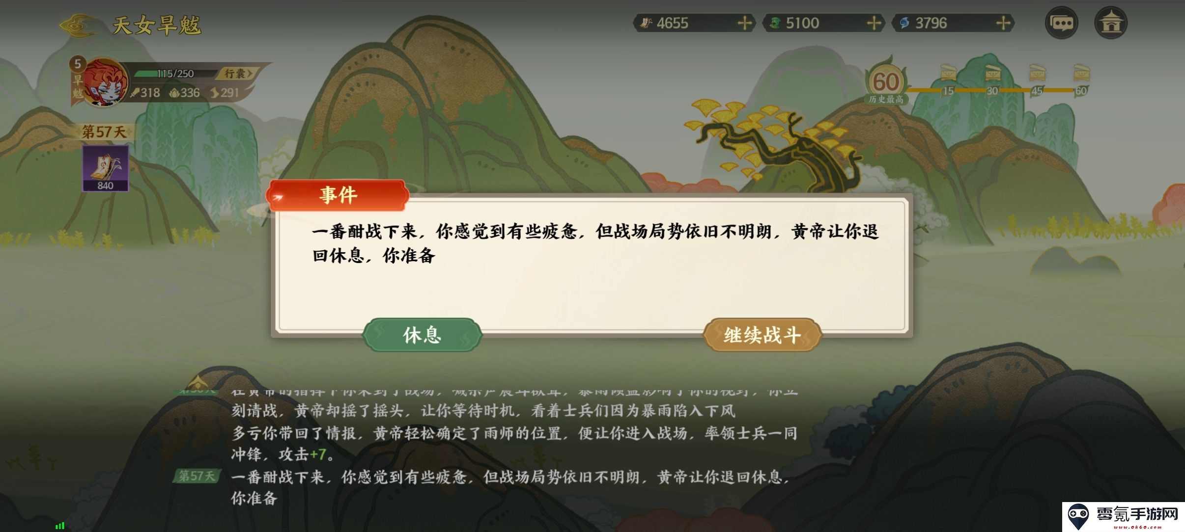 《指间山海》山海传奇活动旱魃篇通关攻略