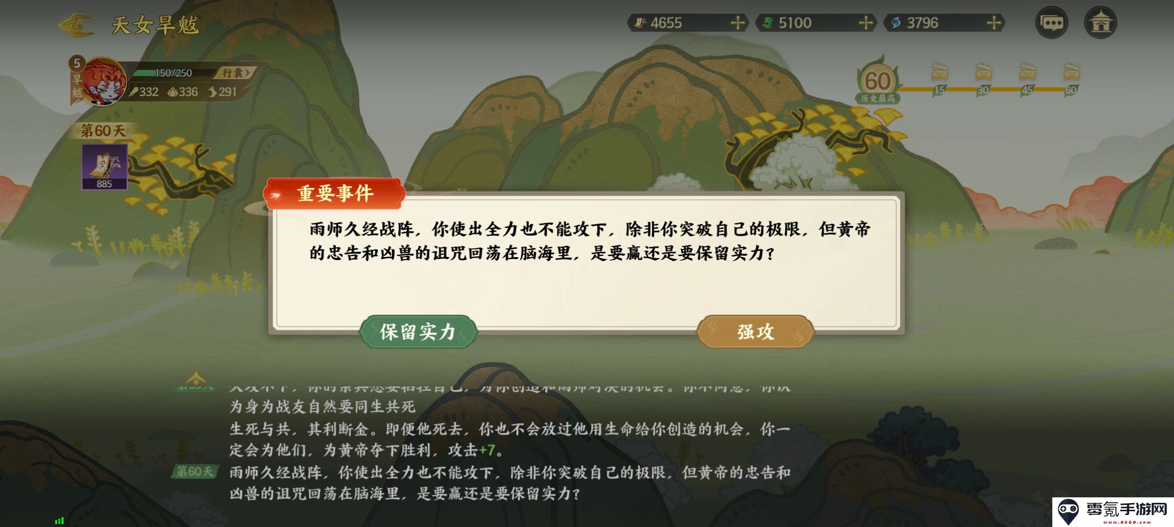 《指间山海》山海传奇活动旱魃篇通关攻略