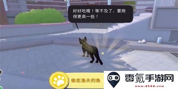 小猫咪大城市偷走渔夫的鱼成就攻略