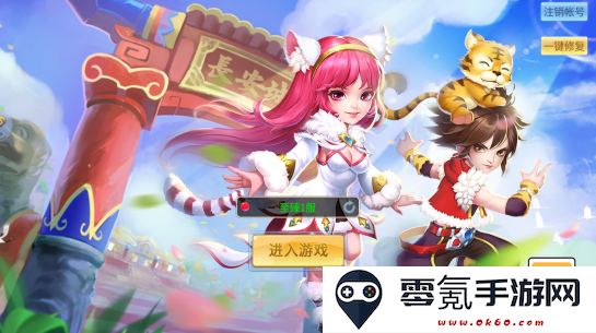 天书奇谈至臻福利版下载