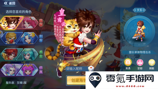 天书奇谈至臻福利版下载