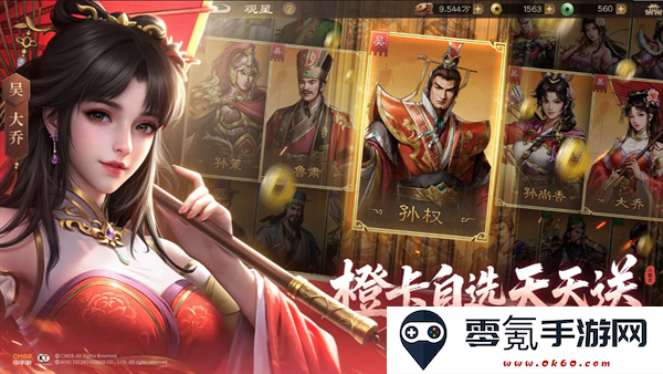 《新三国志曹操传》普通武将推荐